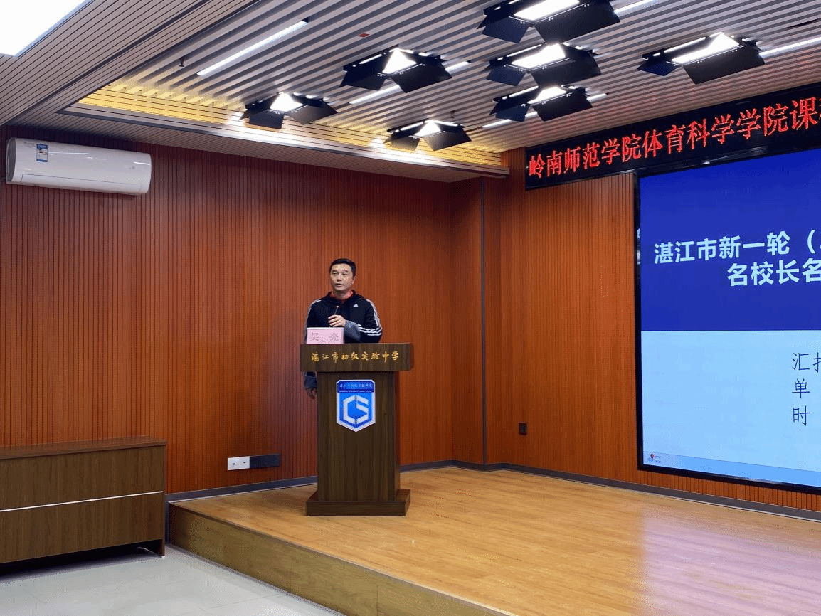 文本框: 图2 湛江市吴亮名教师工作室主持人吴亮做汇报