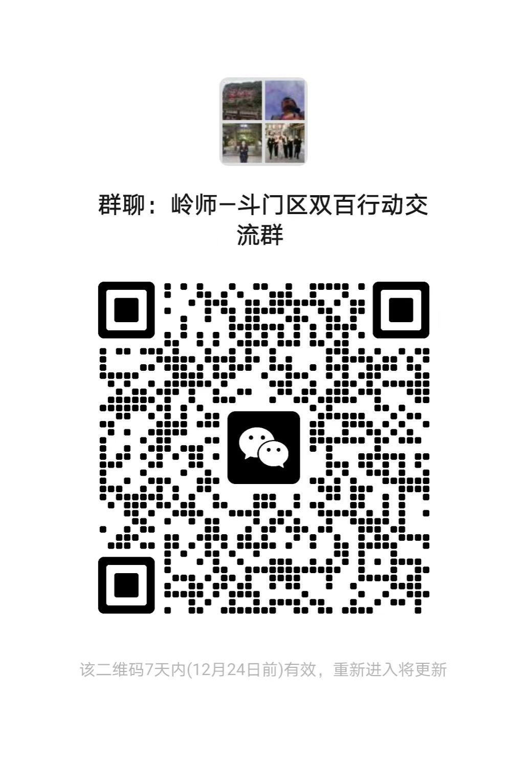 微信图片_20241217083847