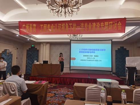 说明: F:\软件系工作\其它工作\新闻稿\20210528 桂林工程认证培训\专家1 刘美红.jpg