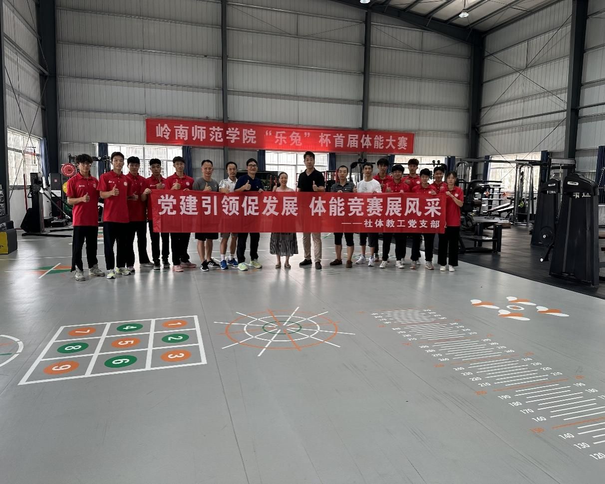 说明: C:\Users\TN\Desktop\党建新闻稿\体能训练6.24\横幅版 2.jpg