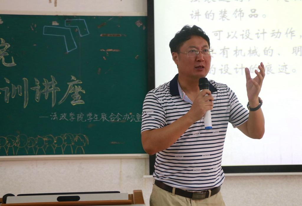 姚远副教授讲课.jpg