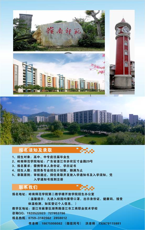 岭南师范学校已审核.cdr李老师