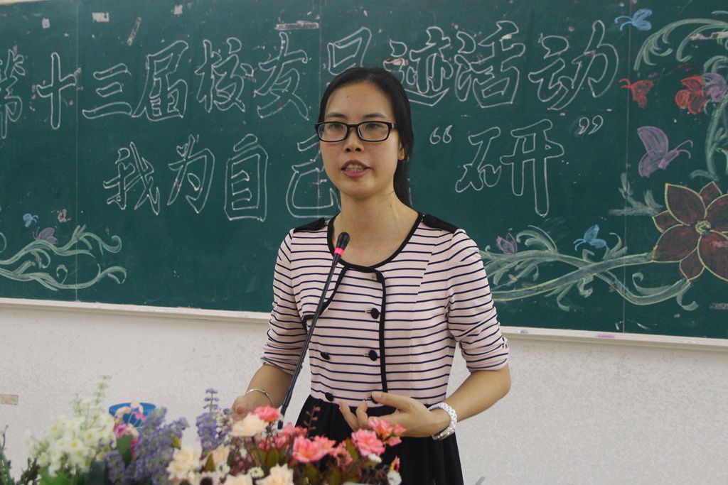 谢小兰校友讲话jpg