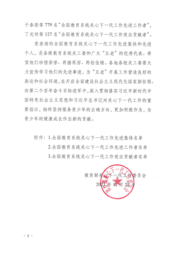 http://news.lingnan.edu.cn/files/2021/1227/20211227190341278002.png