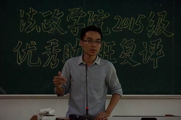 李从来老师点评 .jpg