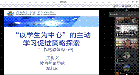 说明: 报告3-王院长报告_副本