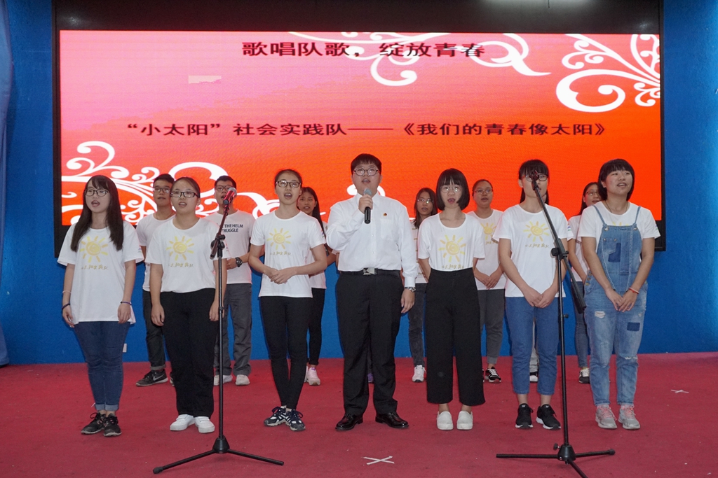 “小太阳”社会实践队齐唱队歌.jpg