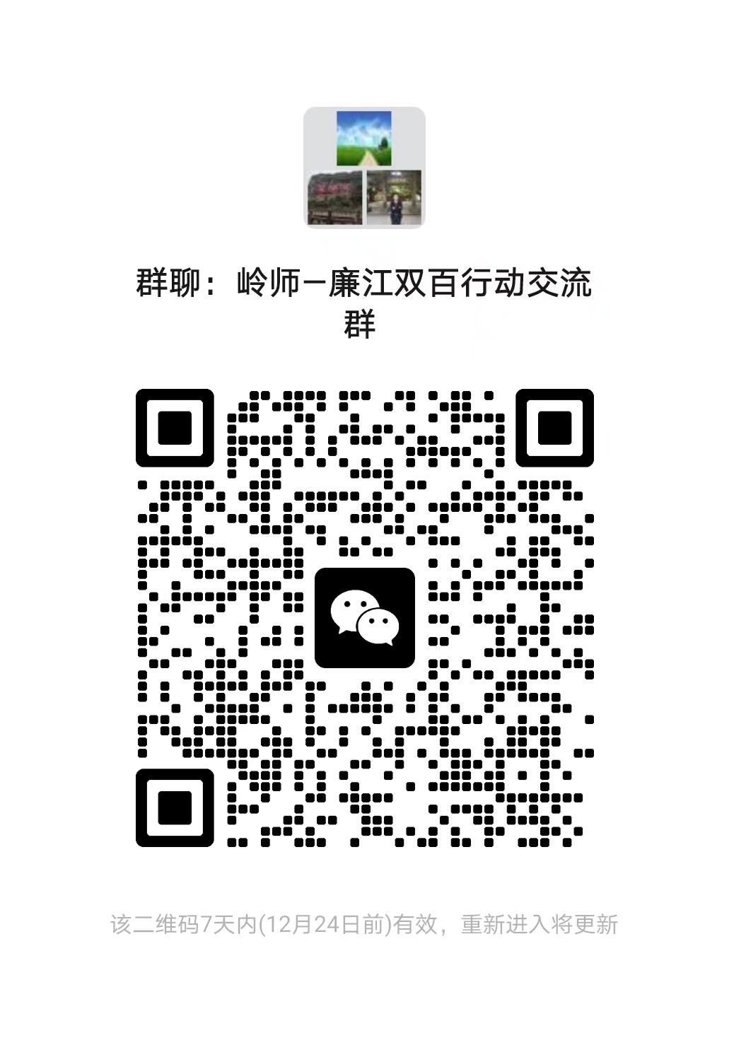 微信图片_20241217083838