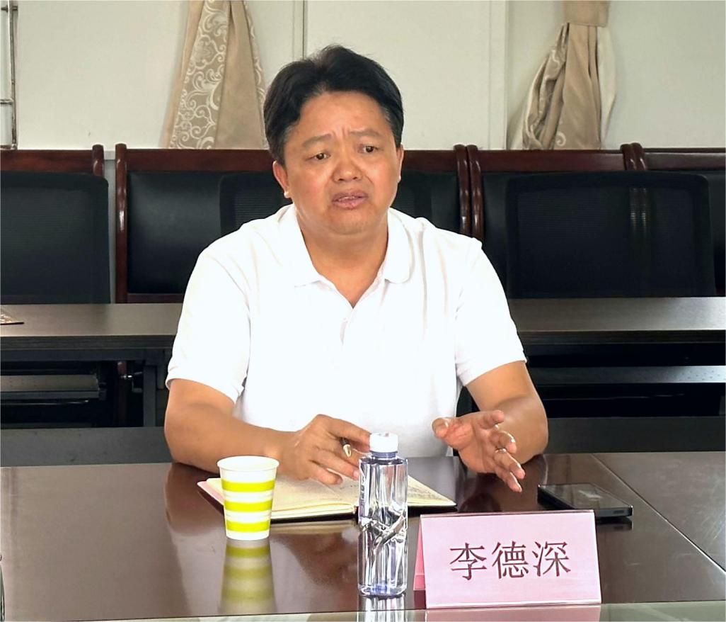 李德深书记发言