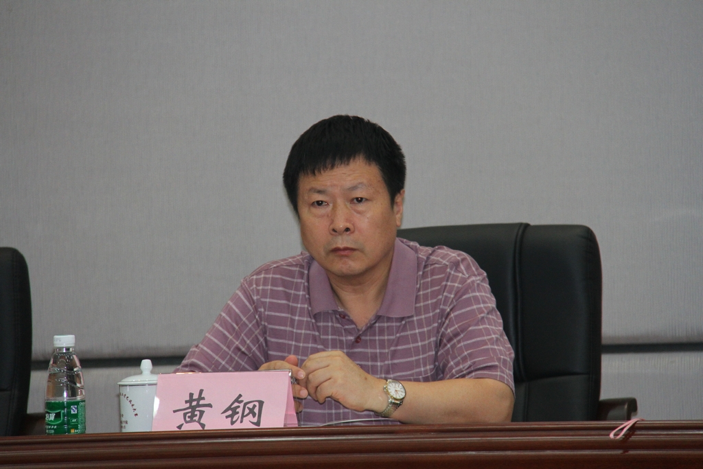 黄钢副书记.jpg
