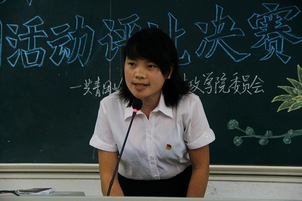 参评团支部选手讲解.JPG