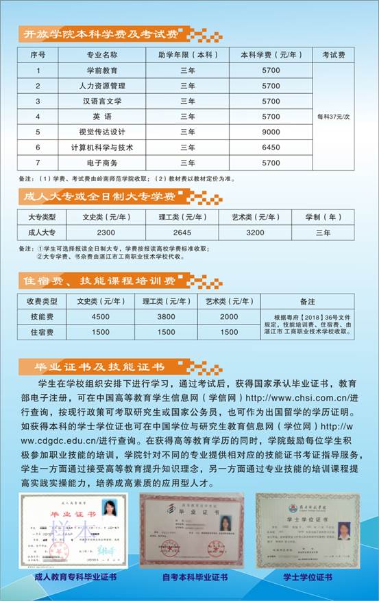 岭南师范学校已审核.jpg2