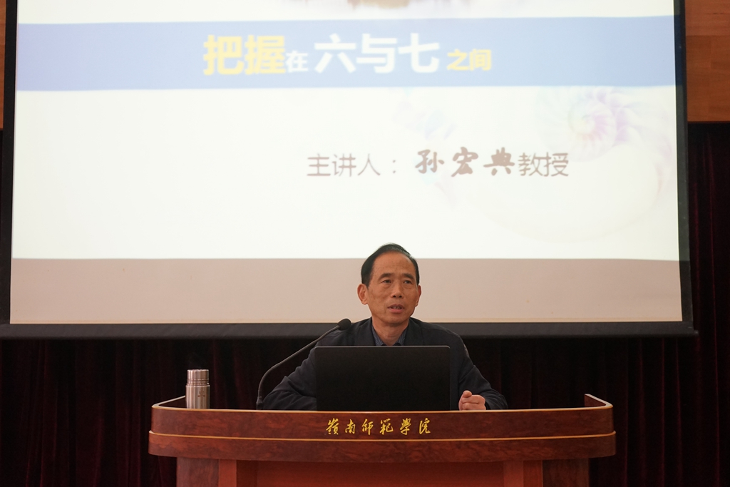 孙宏典教授为同学们讲课.jpg