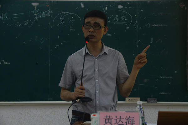 黄达海主任授课.JPG
