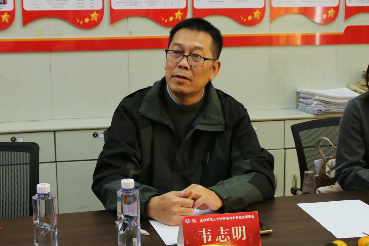 韦志明主任介绍法学专业建设情况