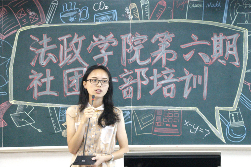 14级法政学院社联组织部前部长卢欣师姐发言.jpg
