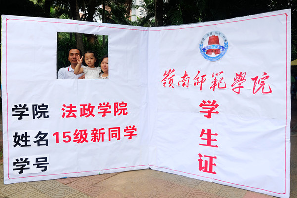 法政学生证受家长欢迎争相合照3.jpg