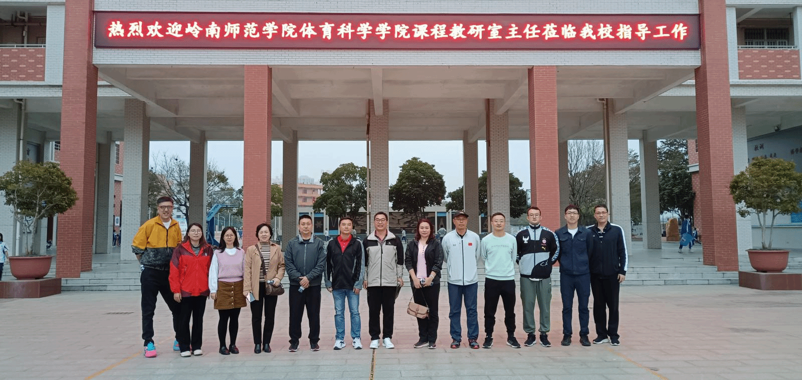 文本框: 图 4 参加教研活动的成员合影留念