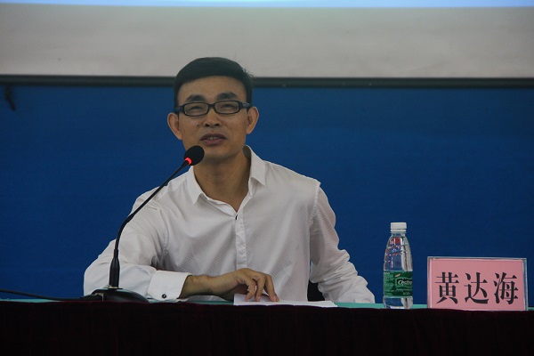 黄达海主任授课.JPG