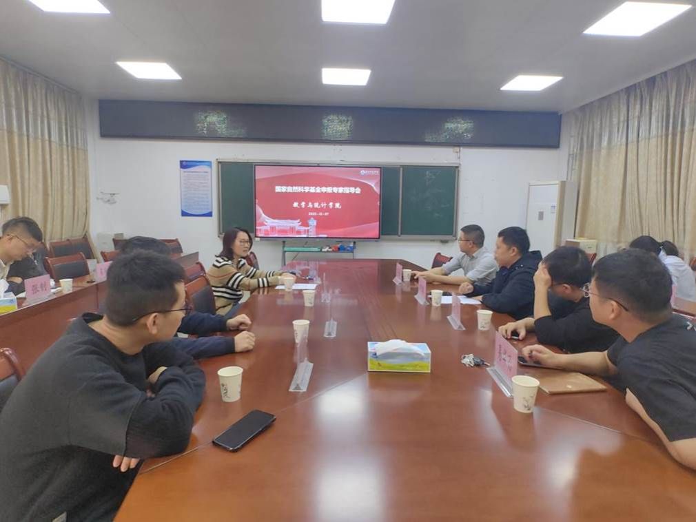 基金申报指导会-01