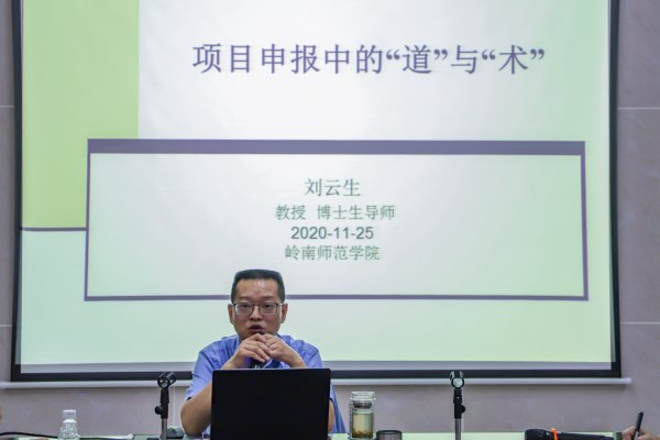 http://news.lingnan.edu.cn/files/2020/1126/20201126160000105_s.jpg