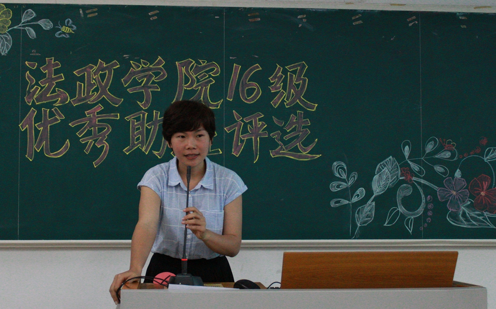 陈琳琳老师讲话.jpg