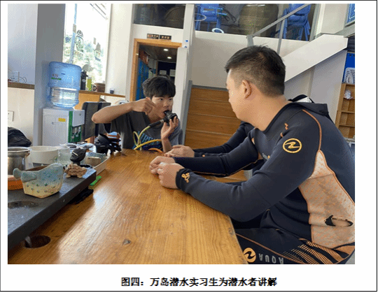  图四：万岛潜水实习生为潜水者讲解