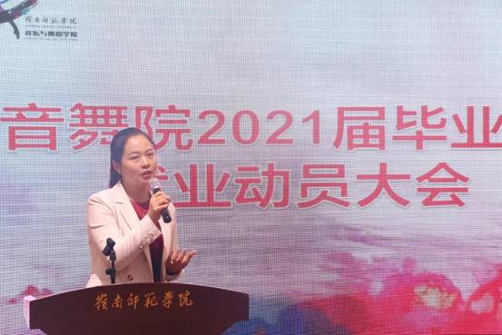 徐灵副书记在就业会议讲话