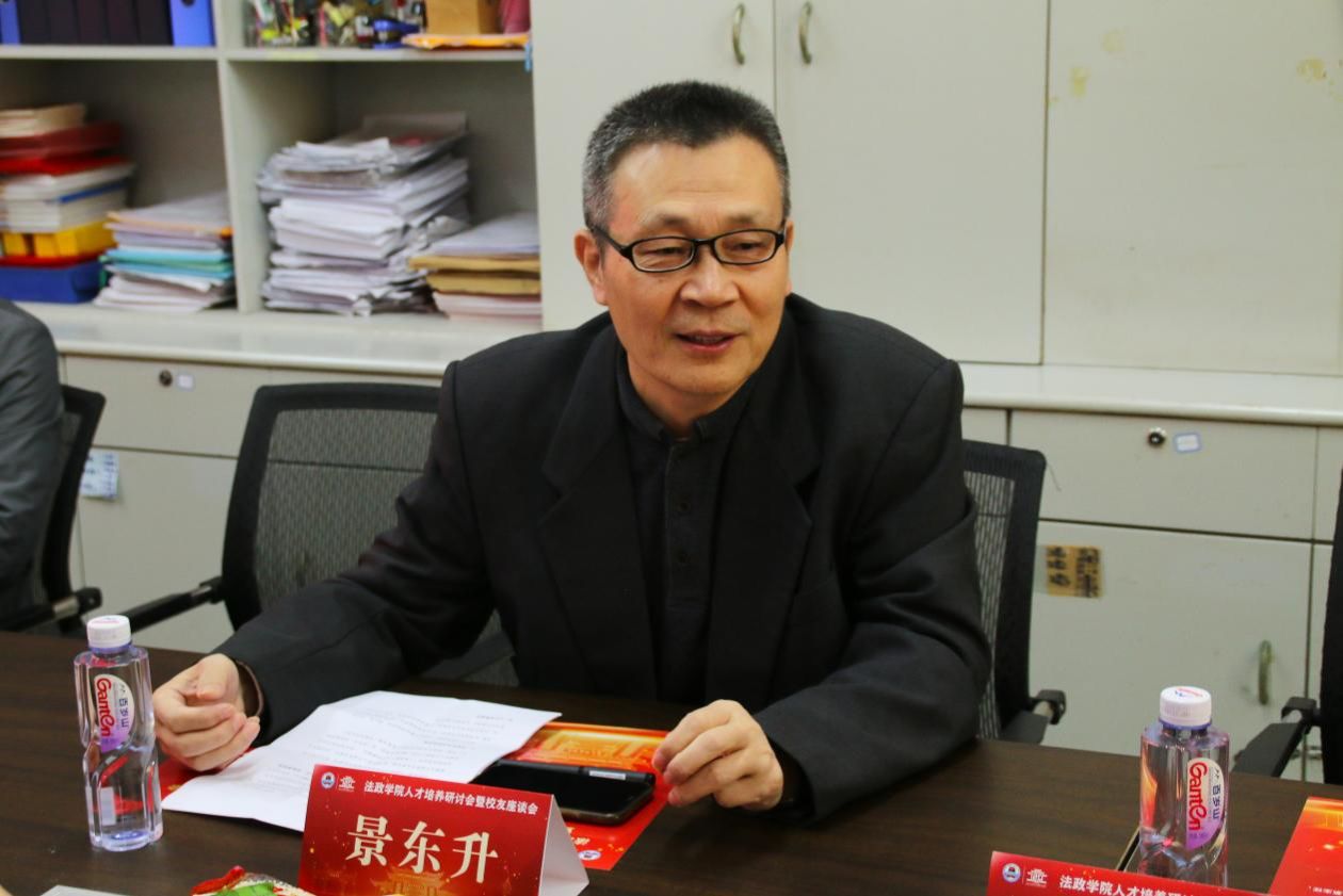 景东升主任介绍历史专业建设情况