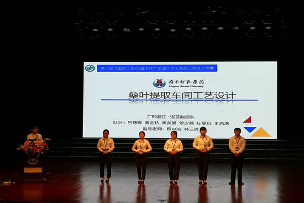 “湛蓝制药队”在第九届全国大学生制药工程设计竞赛总决赛答辩现场