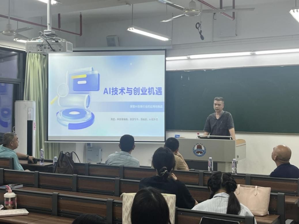 周星《AI技术与创业机遇》