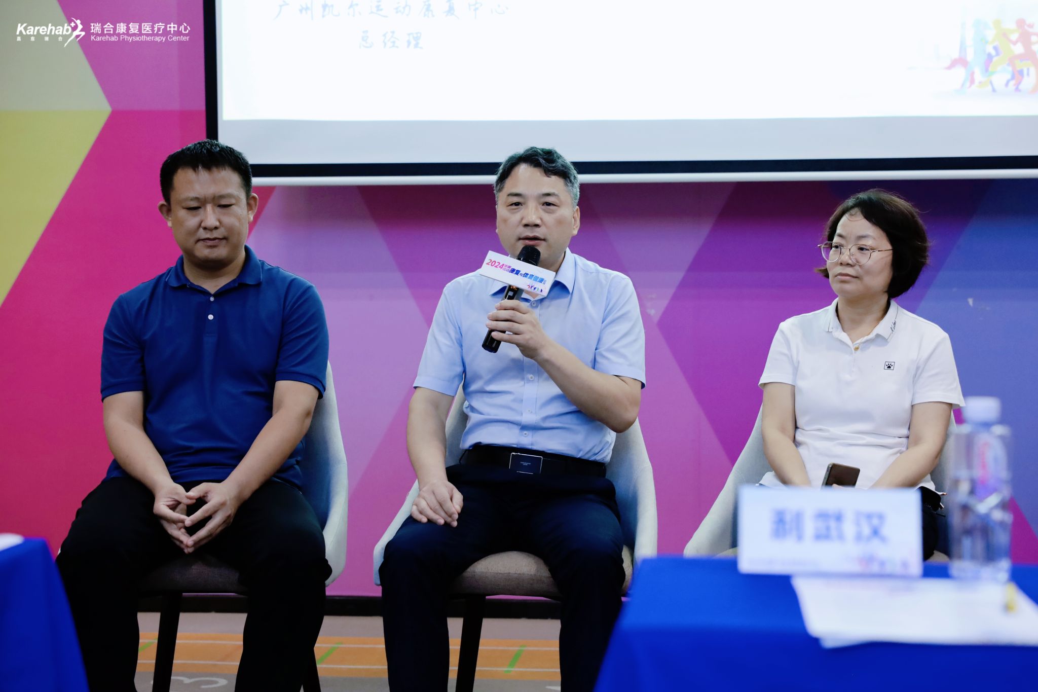 王海涛院长到瑞和康复医疗中心访企拓岗