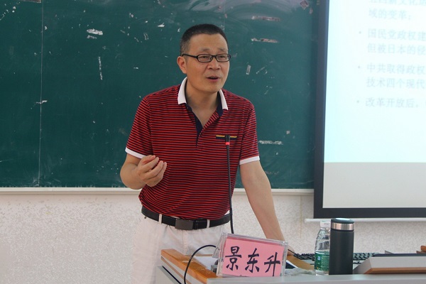 景东升博士授课.JPG