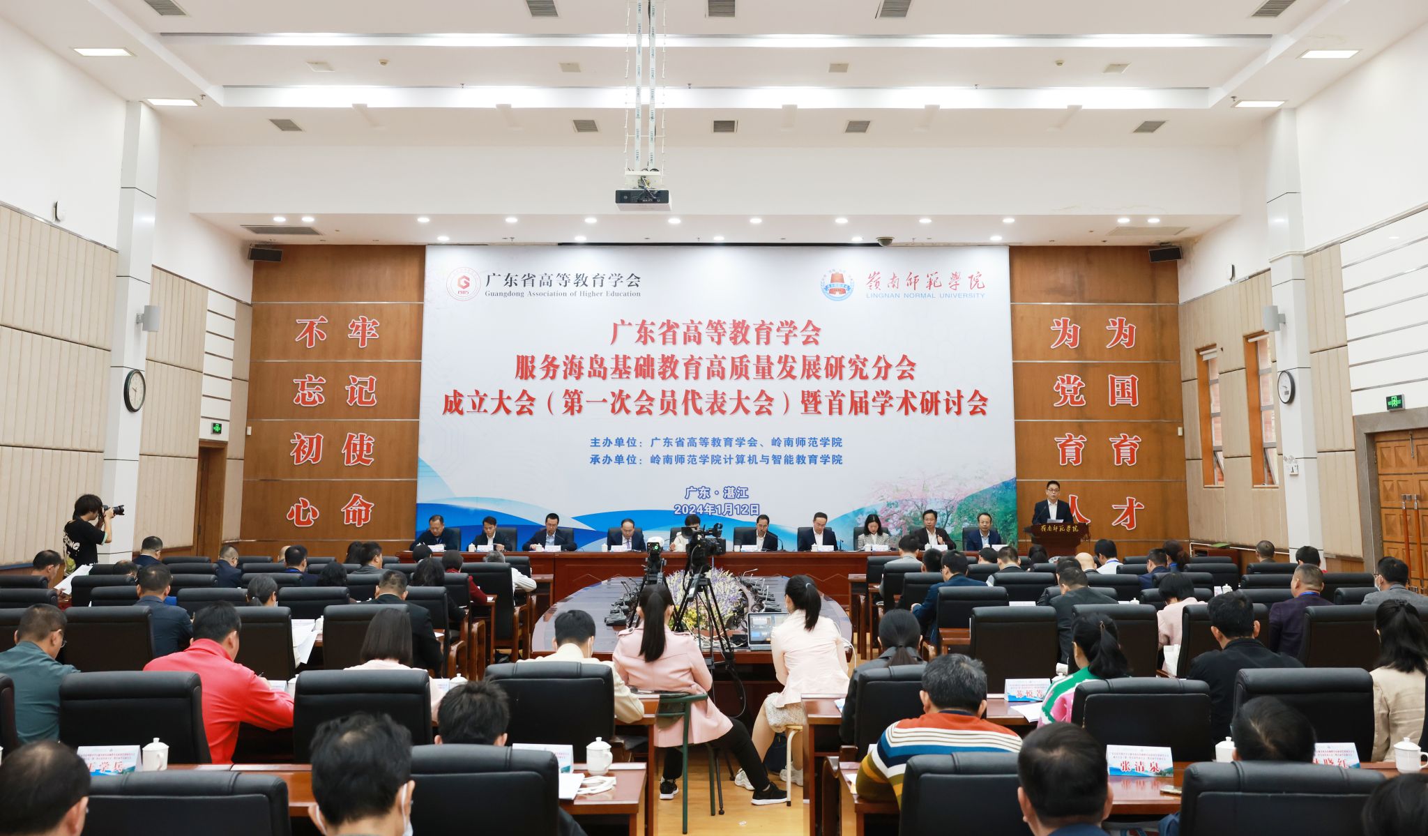 1 成立大会现场.jpg