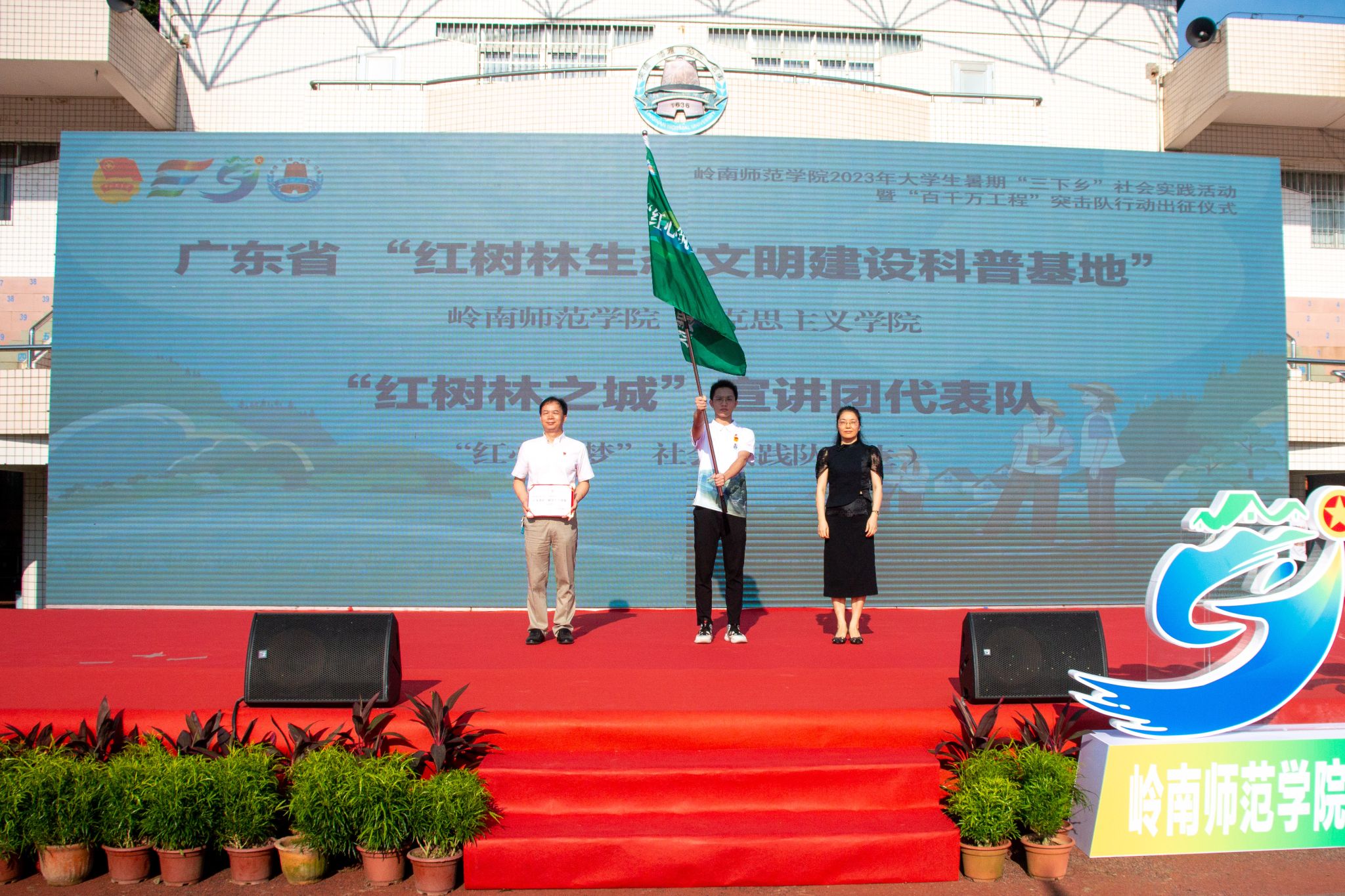 吴钰瑶摄 (12)授旗.jpg