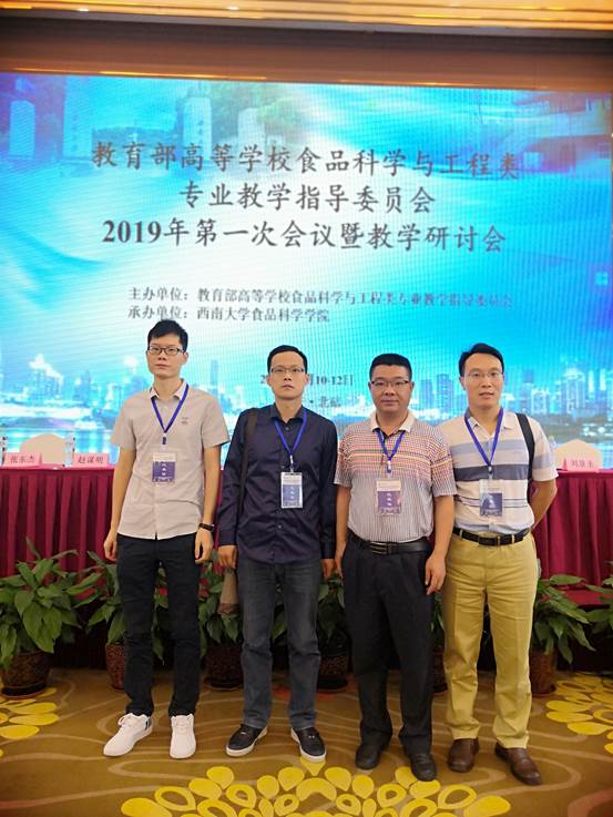 西南大学开会图