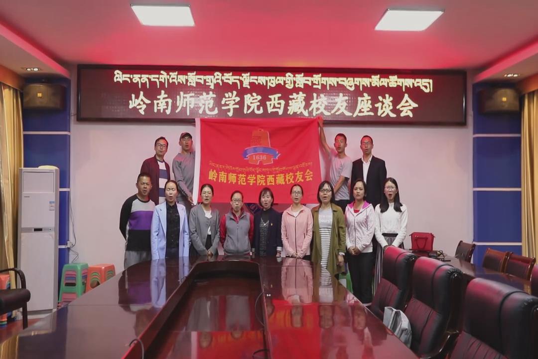 西藏校友会.jpg