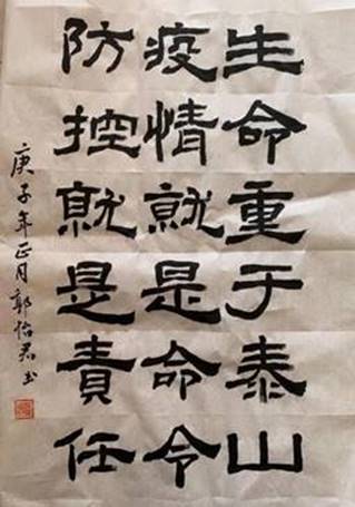 说明: 说明: 18书法班郭怡君