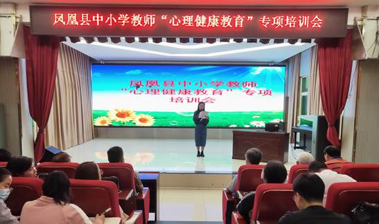 服务地方心理健康教育