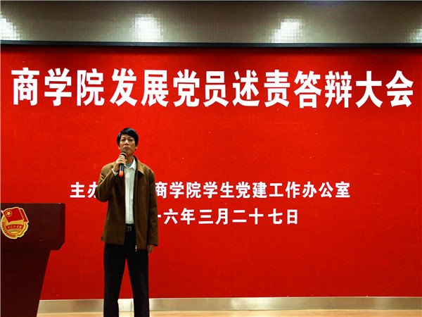 李干书记发表讲话