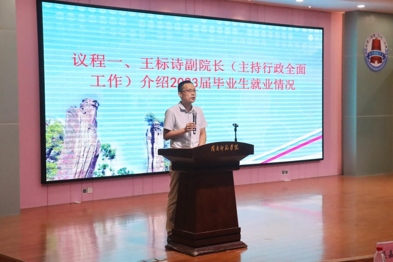 王标诗老师讲话