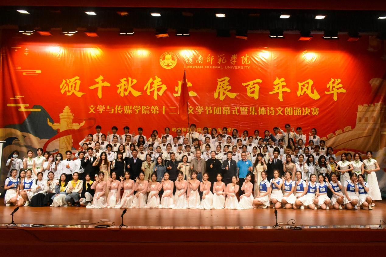 集体诗文朗诵比赛