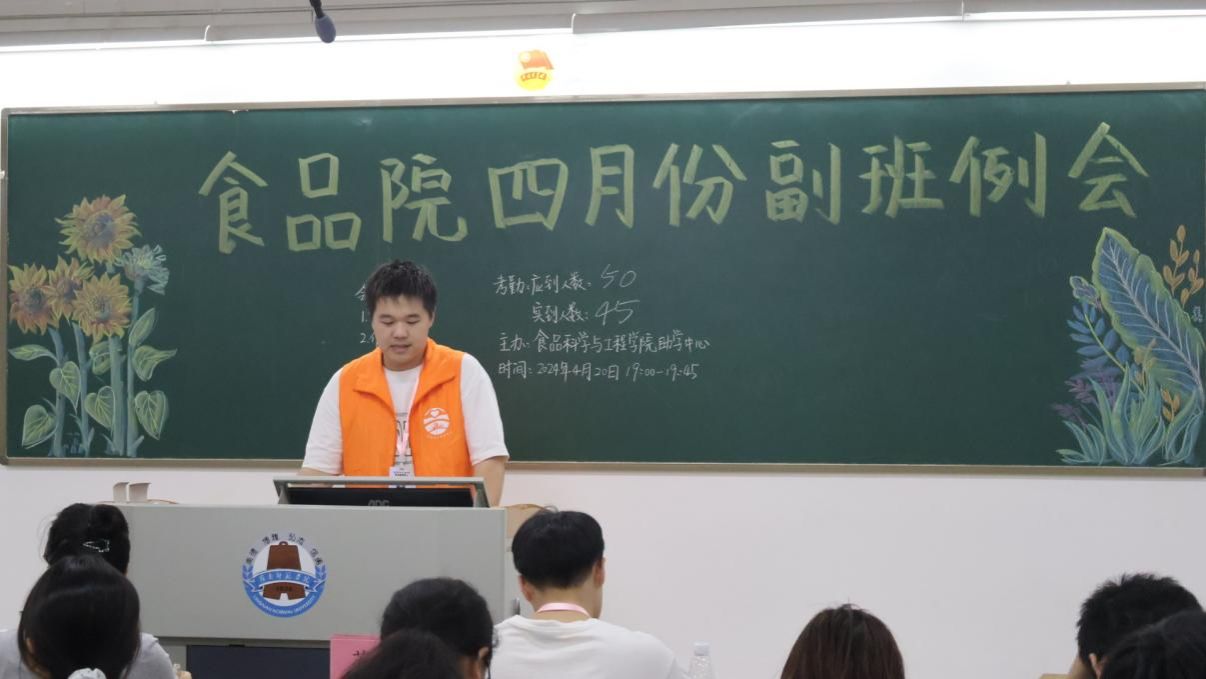 综合部代表马杰发言