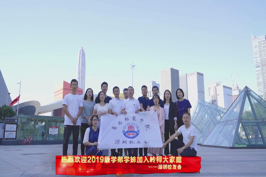 深圳校友会.jpg