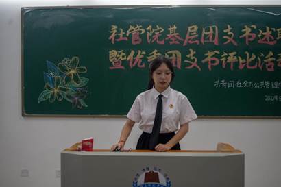 20社工2团支书 刘育妗发言1