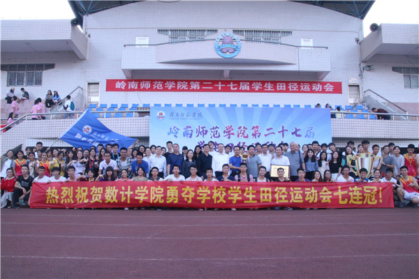 数计学院庆祝七连冠（数计学院摄影部供稿）.jpg