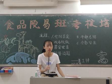 说明: 干部总结