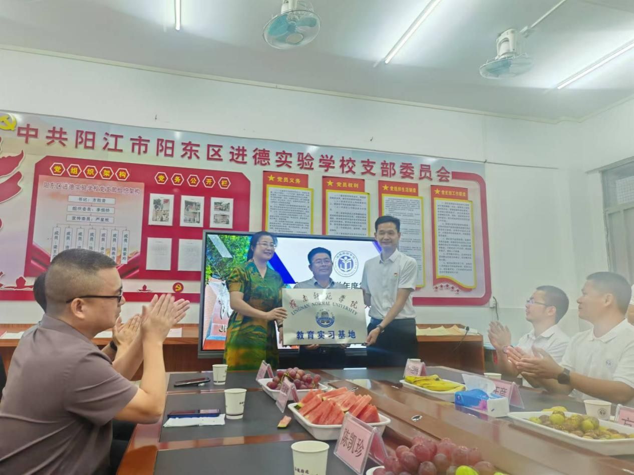 教育实习基地挂牌仪式