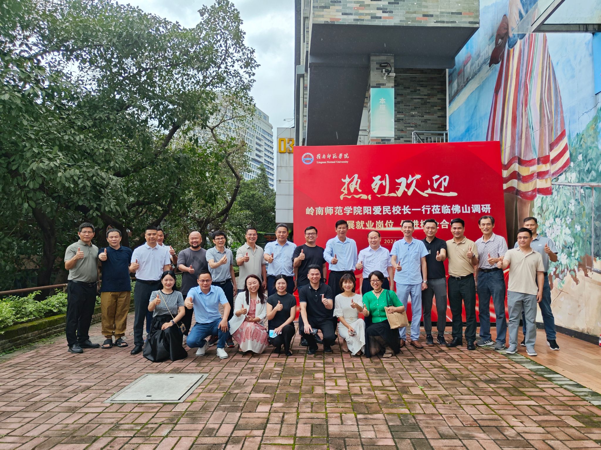 4.与佛山校友代表合影.jpg