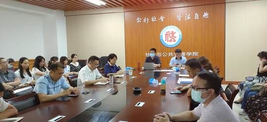 总体国家安全观学习